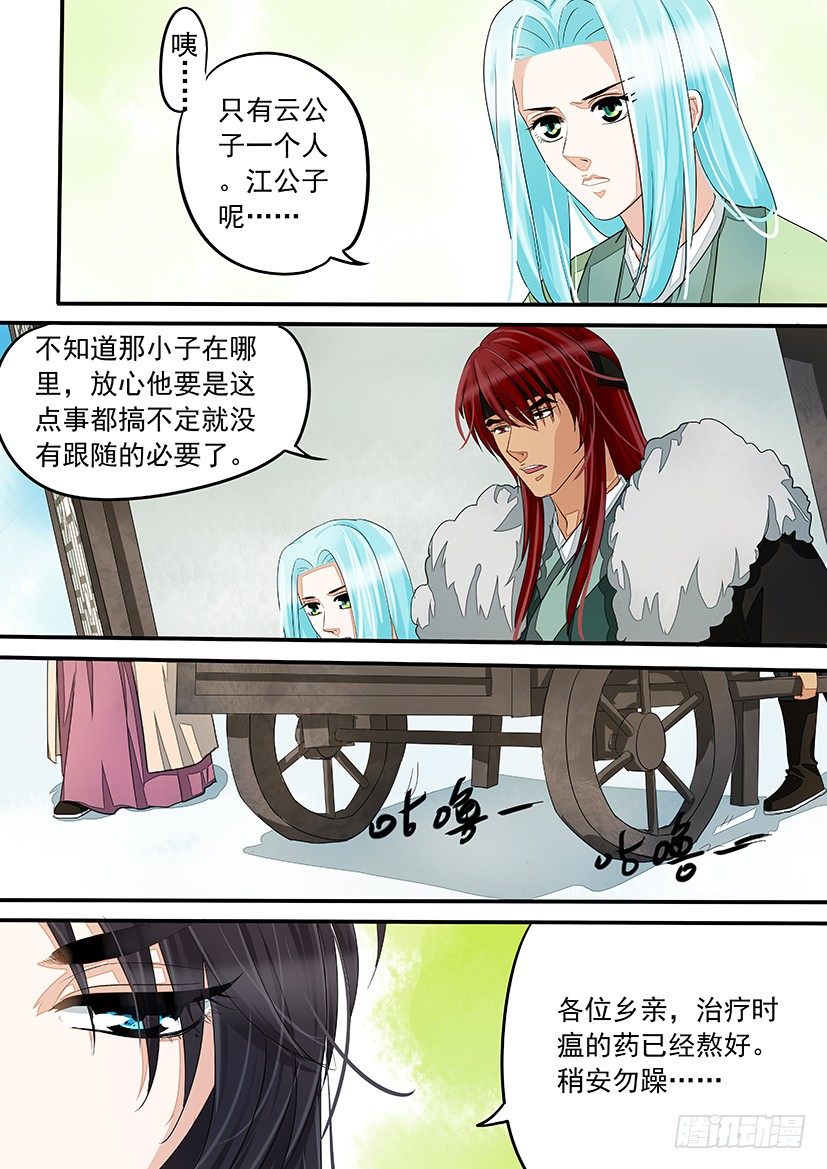 34-第34话