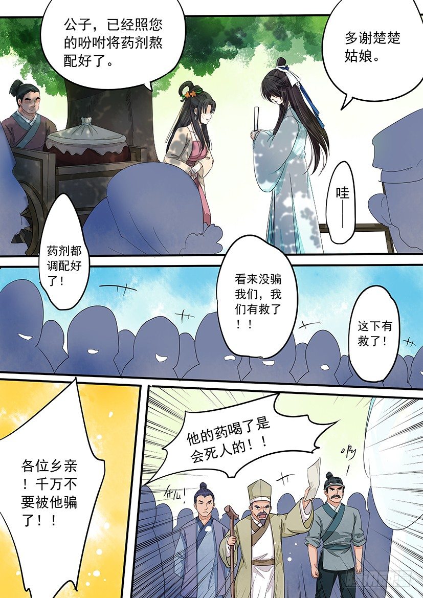 34-第34话