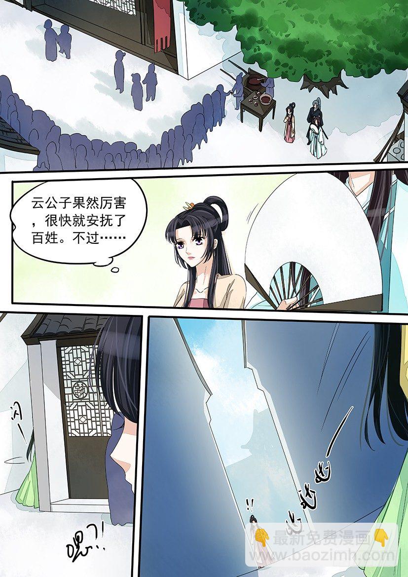 36-第36话