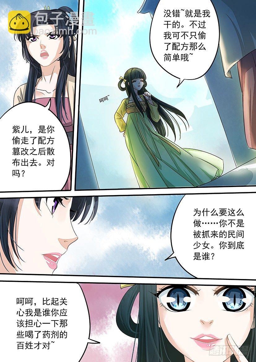 36-第36话