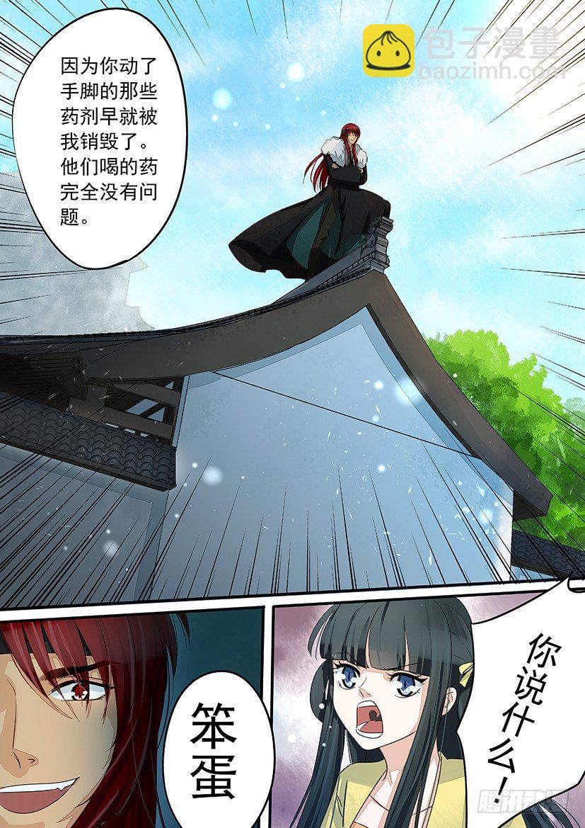 36-第36话
