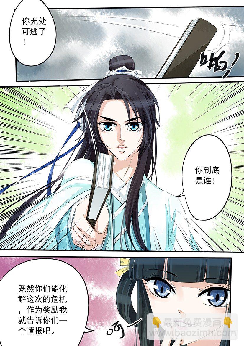36-第36话