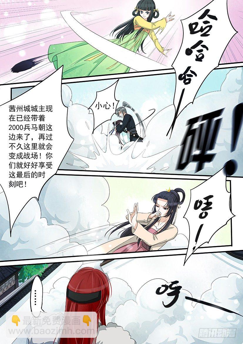 36-第36话