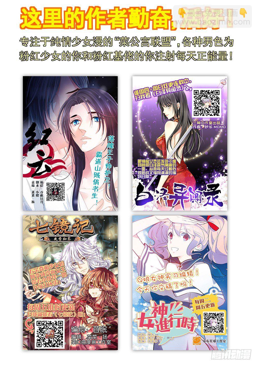 38-第38话