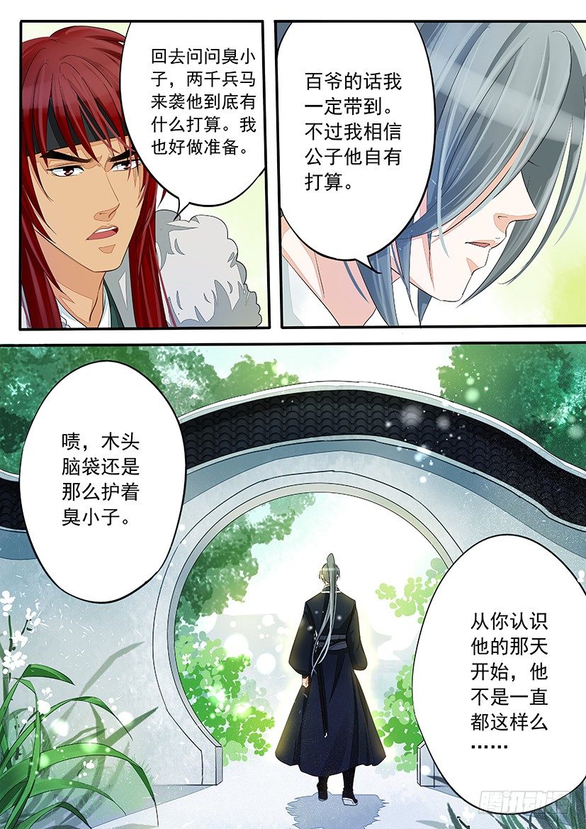 38-第38话