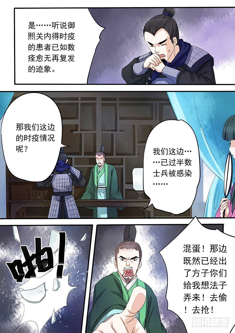 40-第40话