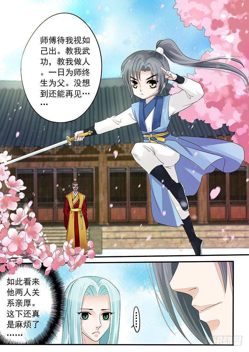 44-第44话