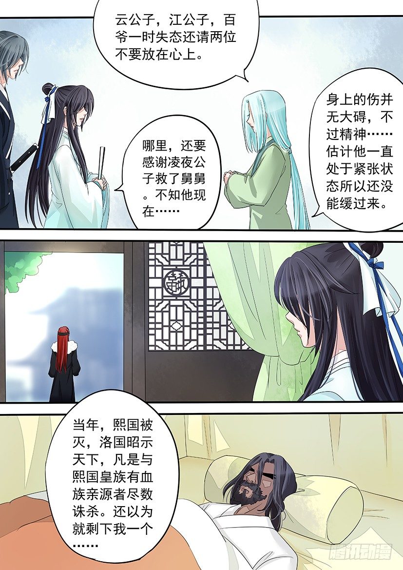 44-第44话