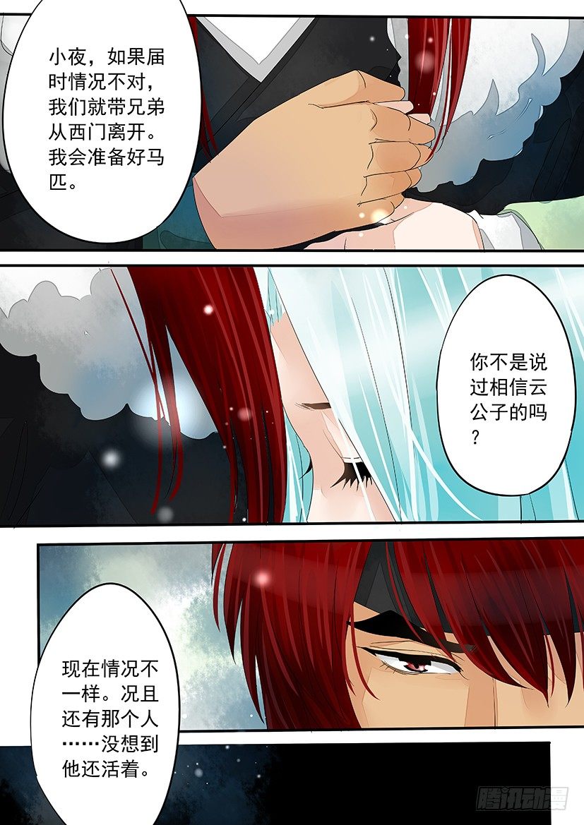 44-第44话