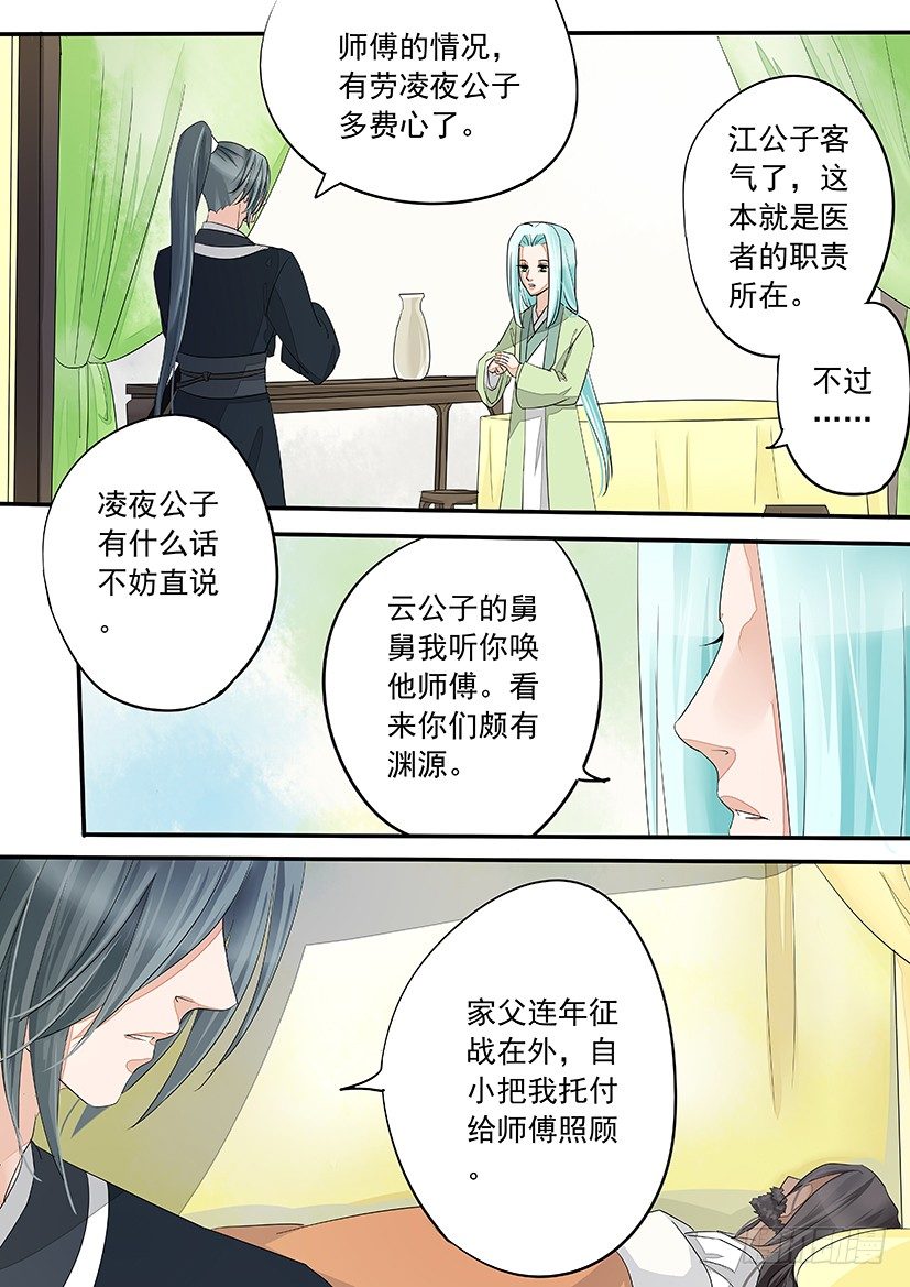 44-第44话