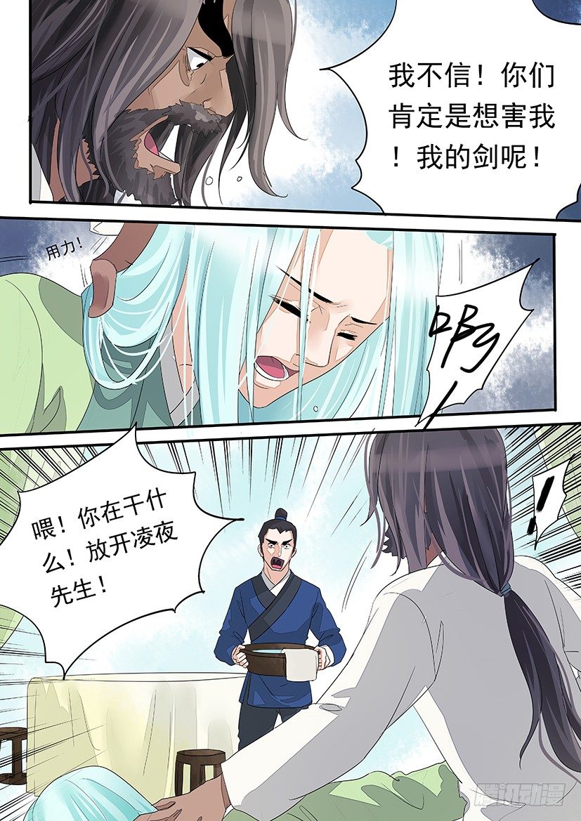 46-第46话