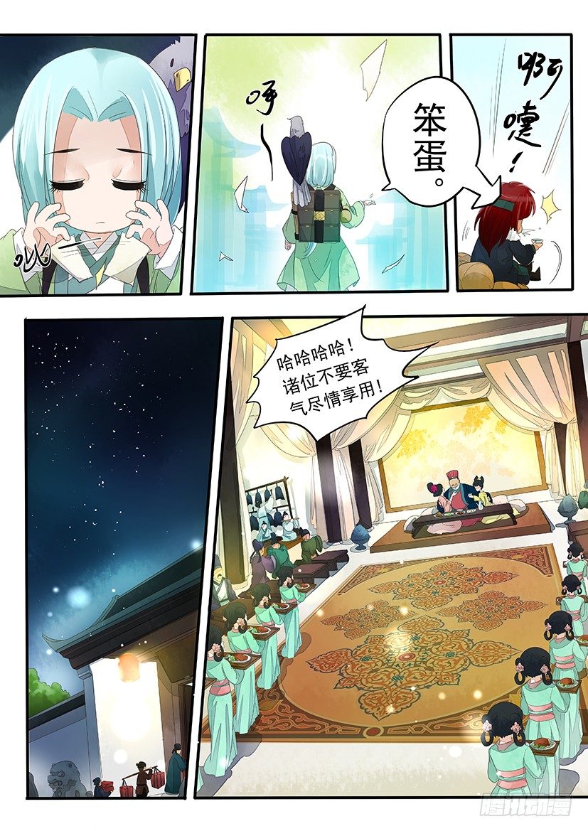 6-第6话