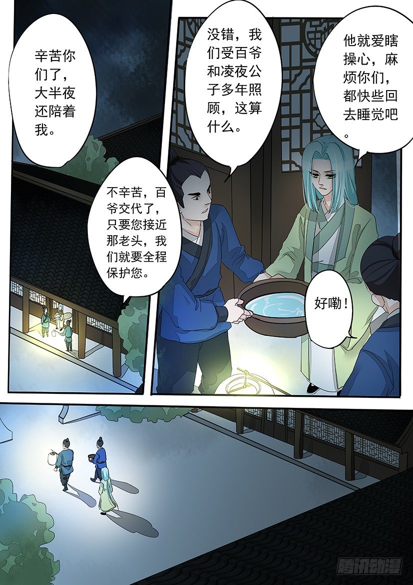 52-第52话