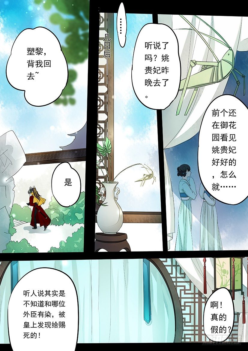 54-第54话