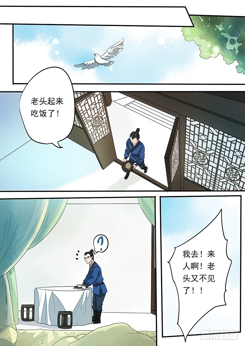 54-第54话