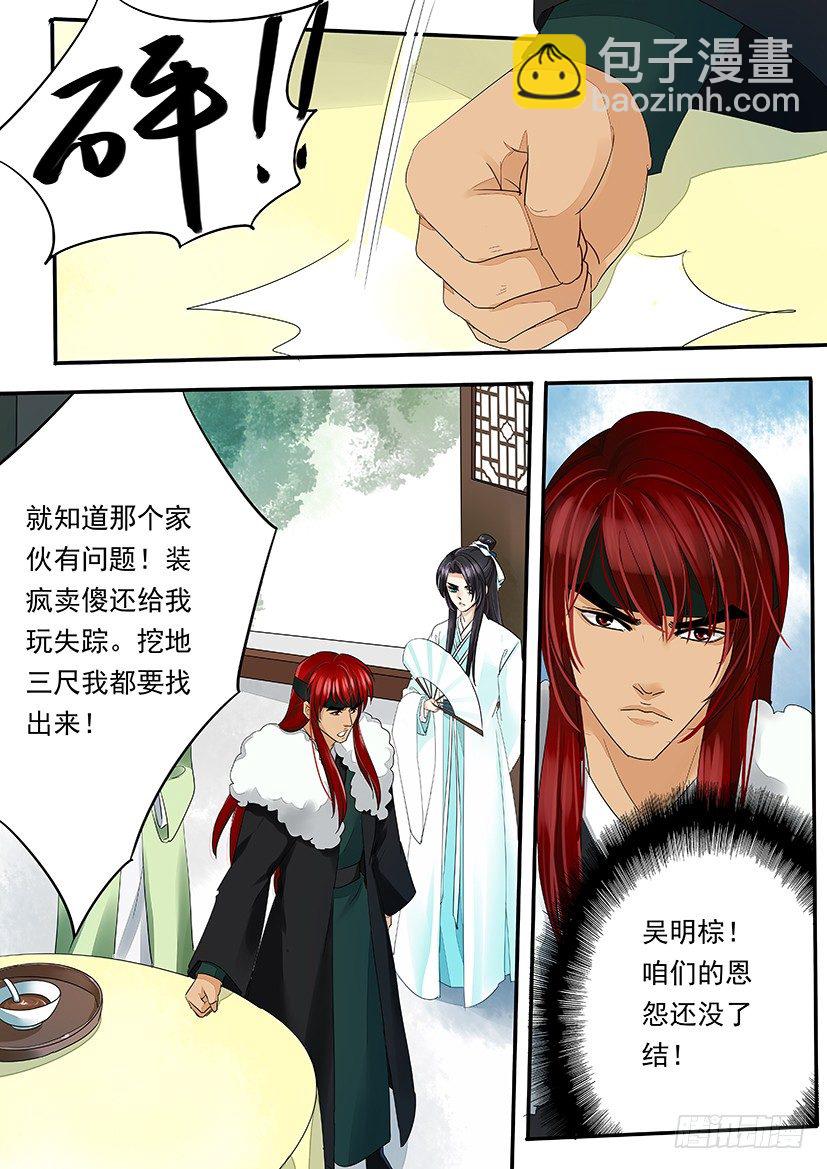 54-第54话