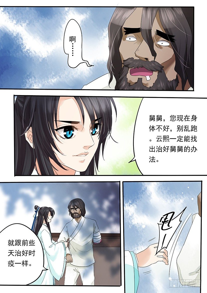 56-第56话