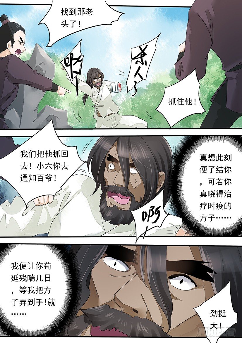 56-第56话