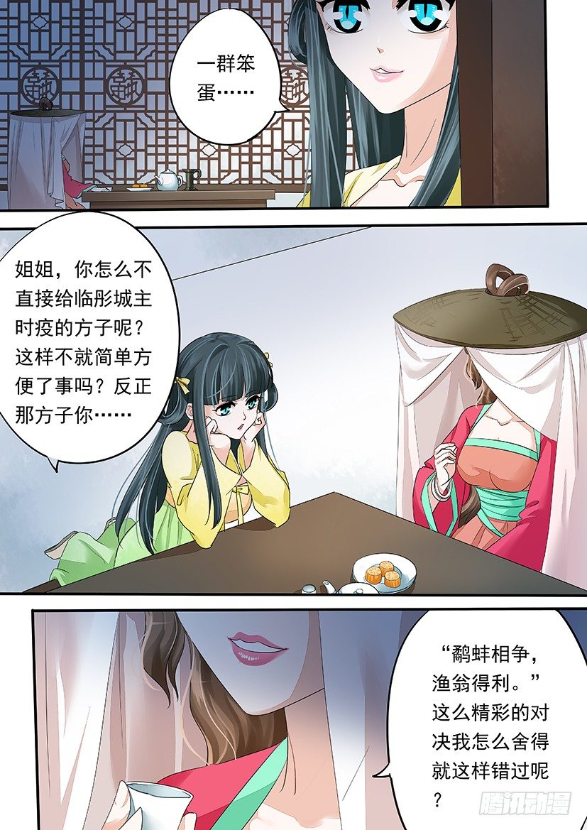 58-第58话