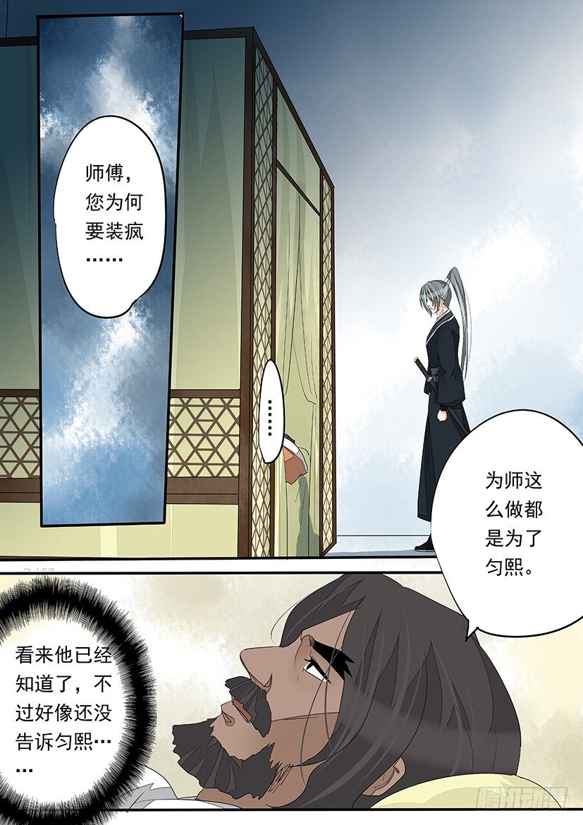 58-第58话