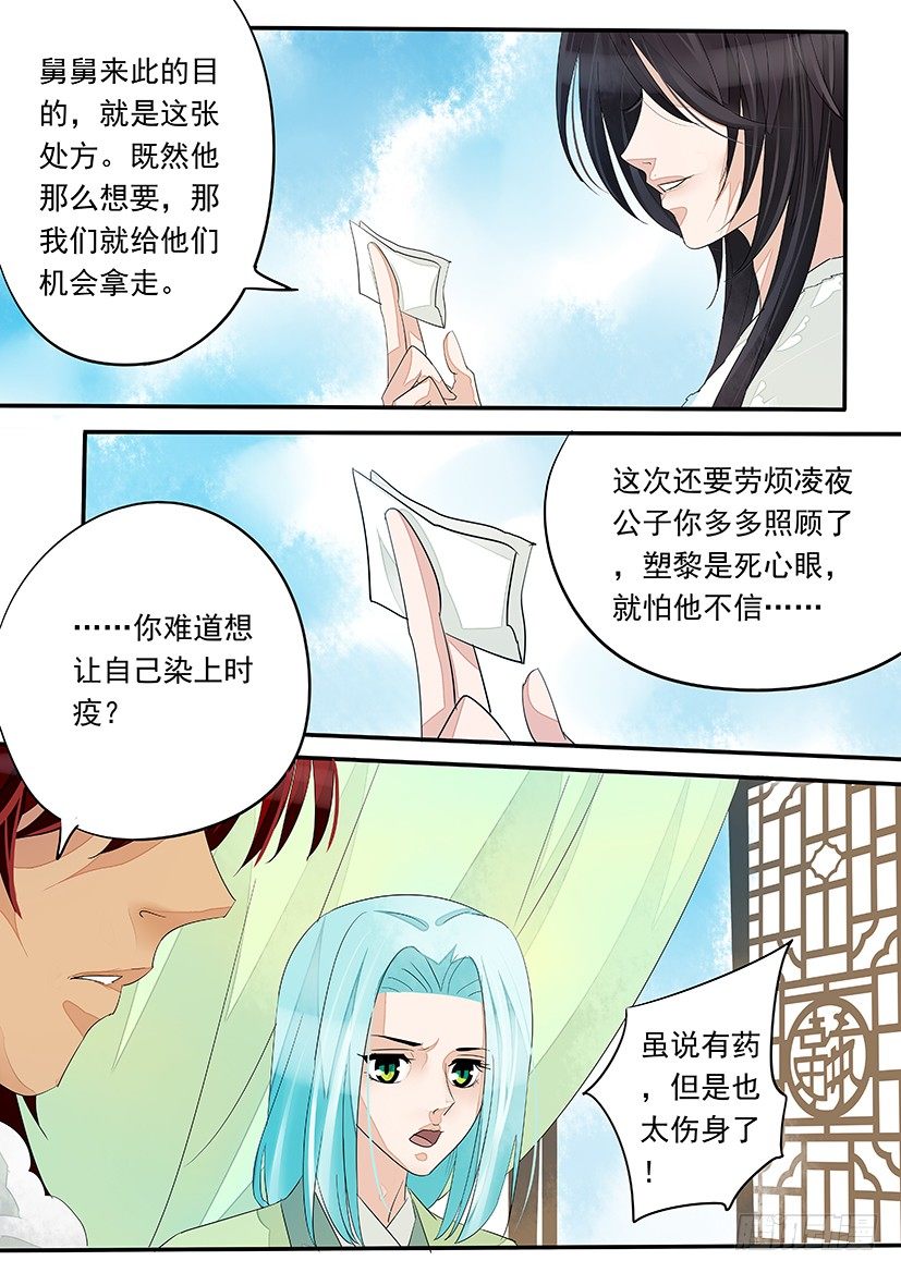 60-第60话