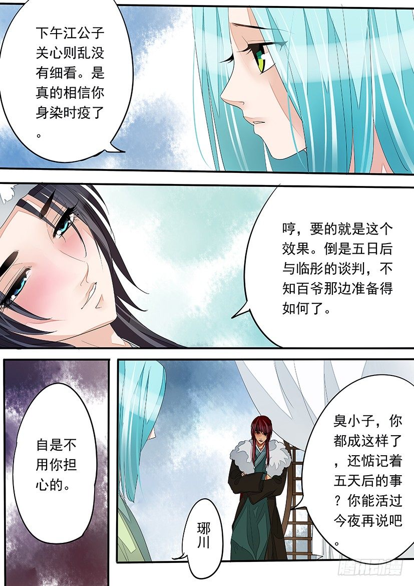62-第62话