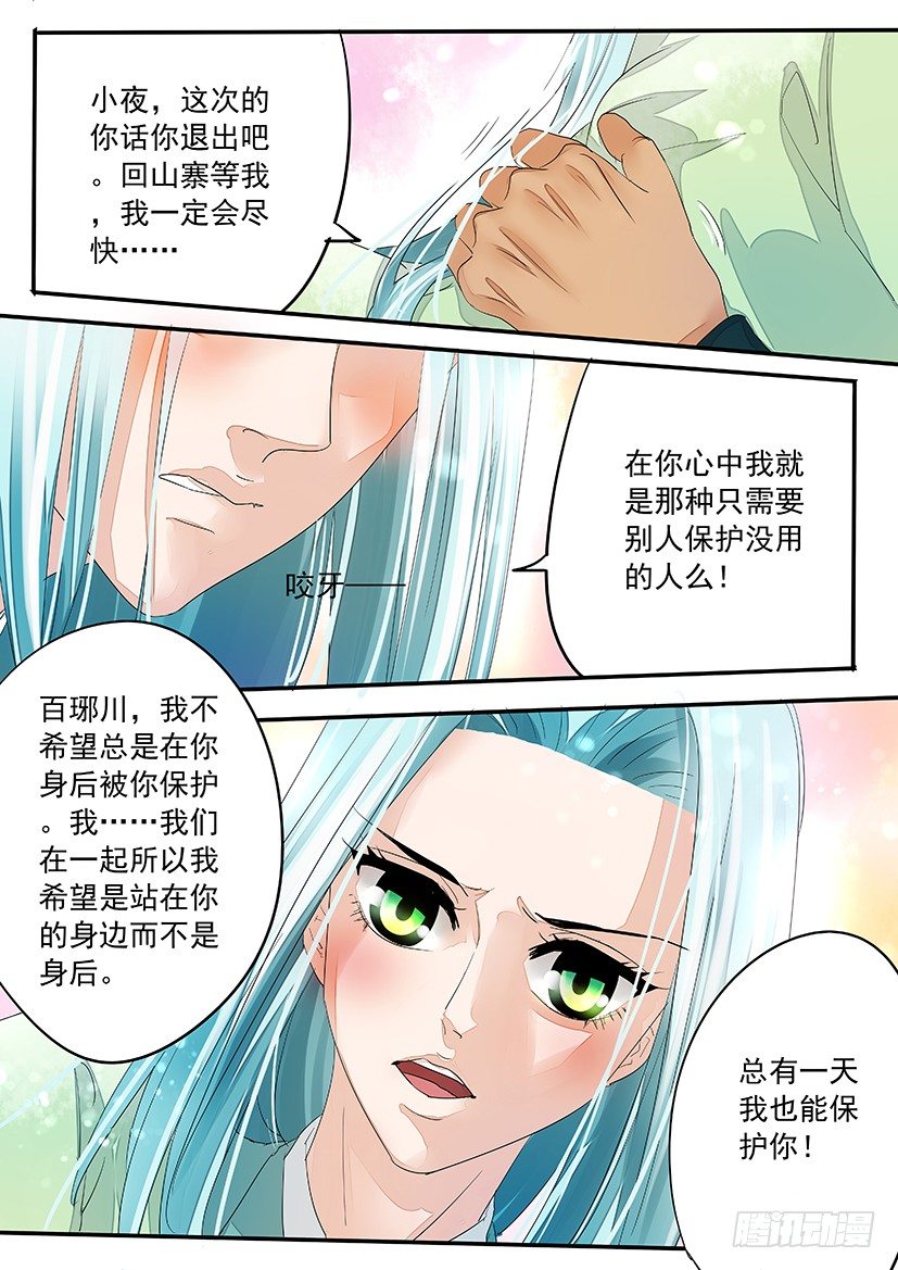 68-第68话