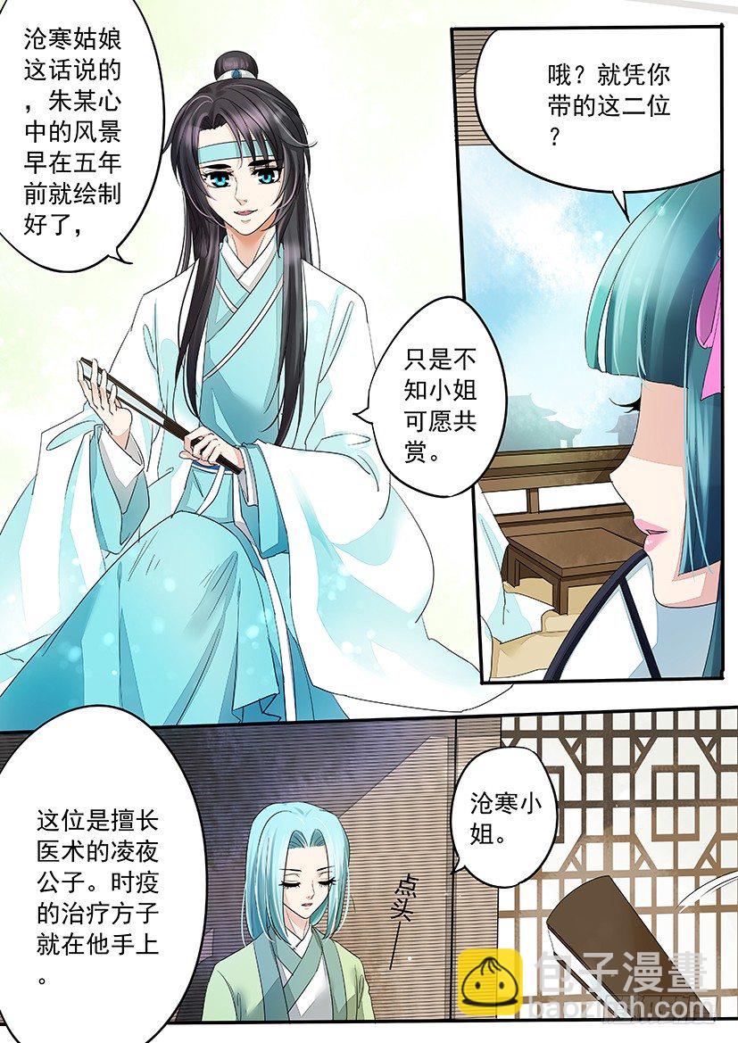 70-第70话