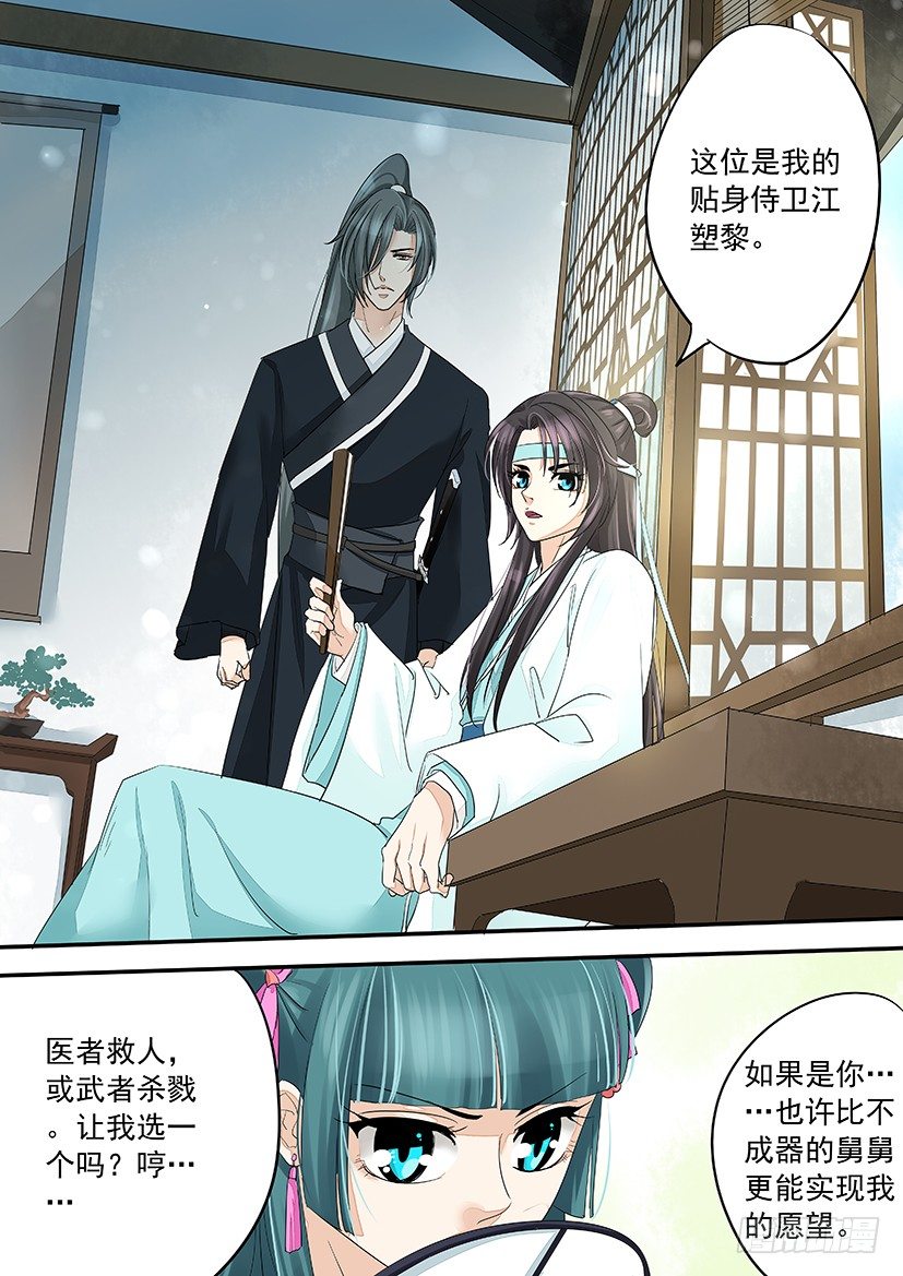 70-第70话