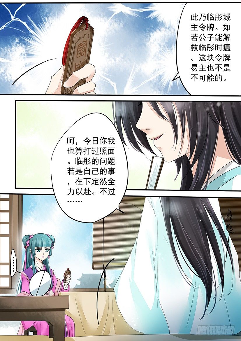 70-第70话
