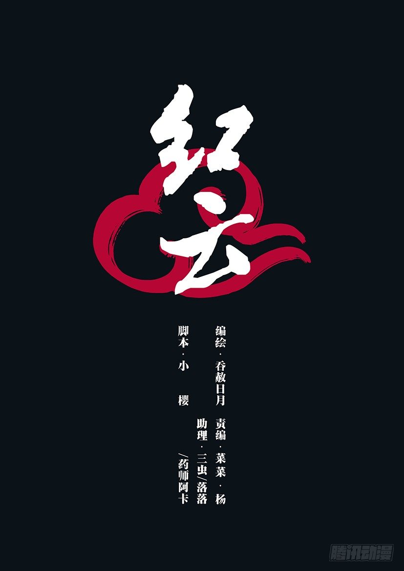 8-第8话