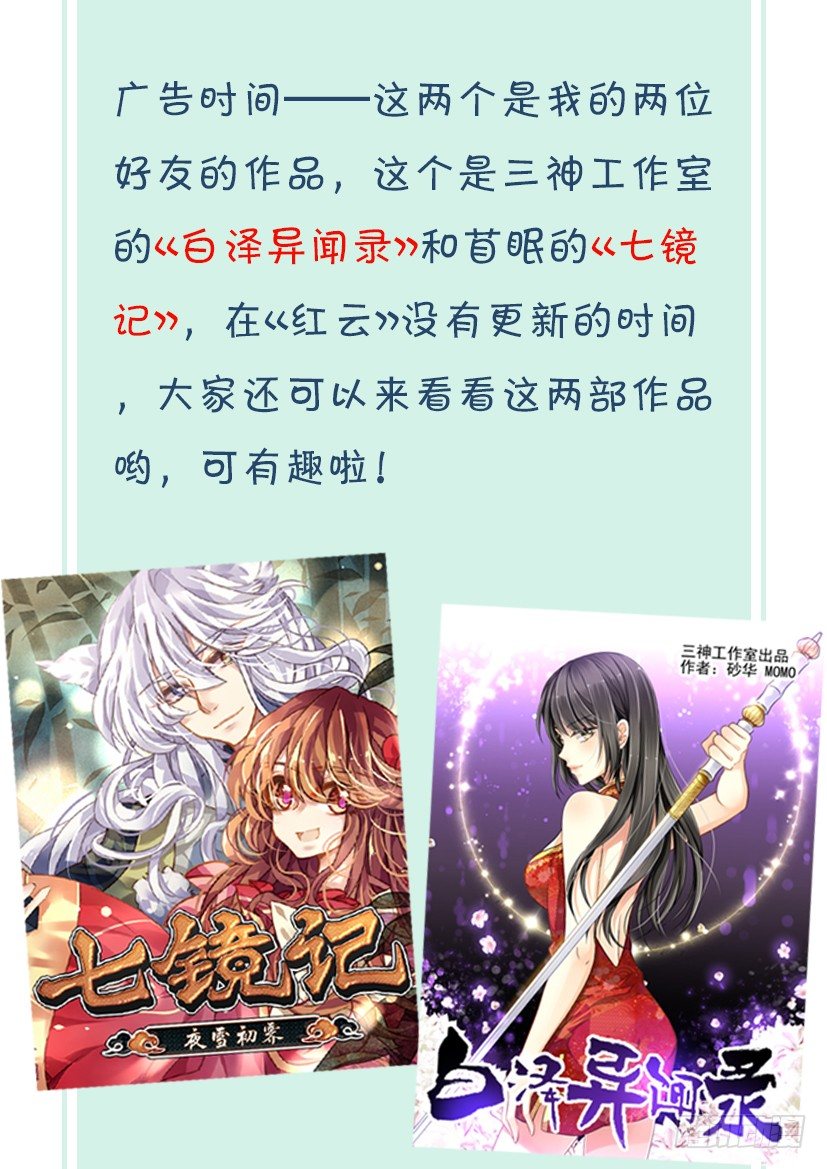 8-第8话
