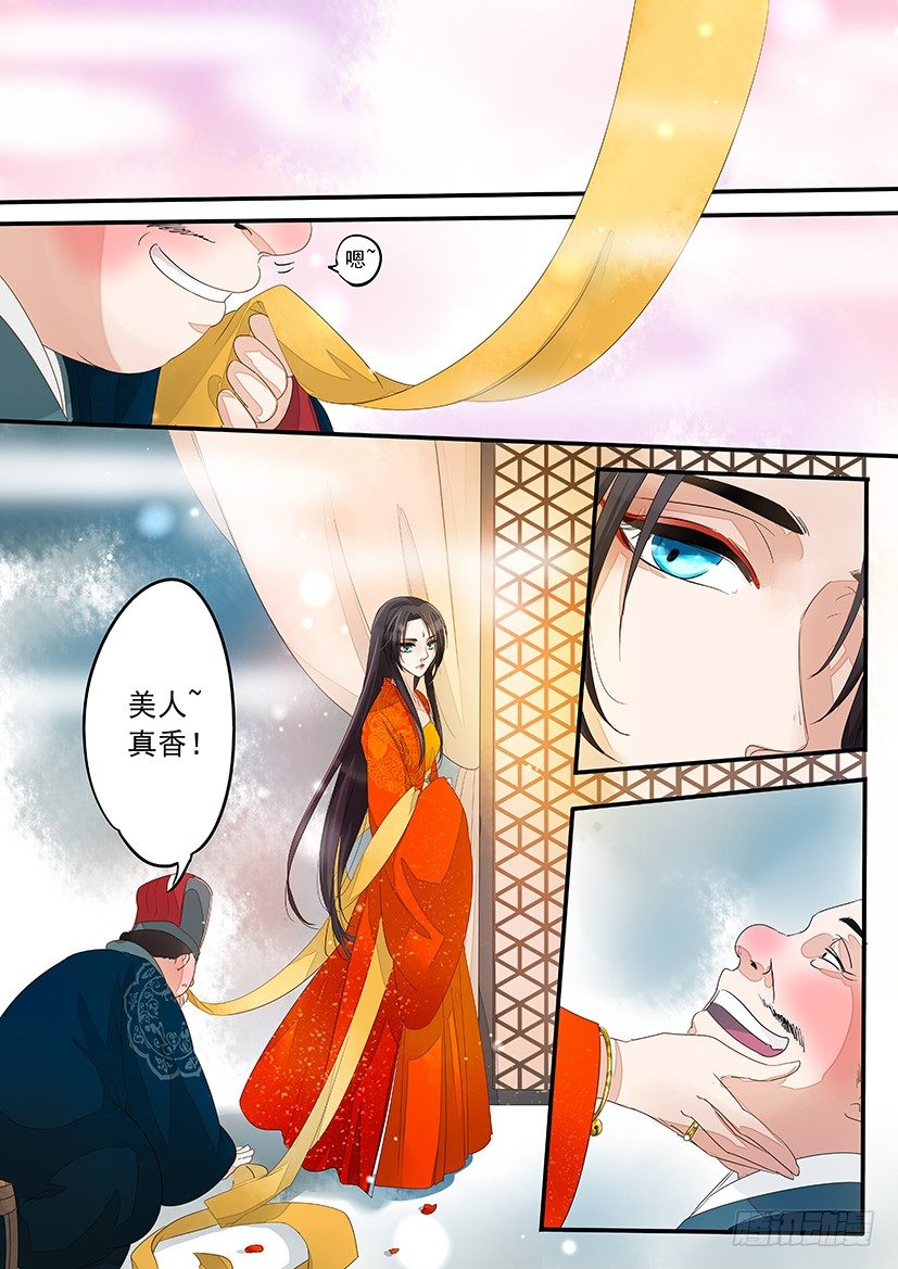 8-第8话
