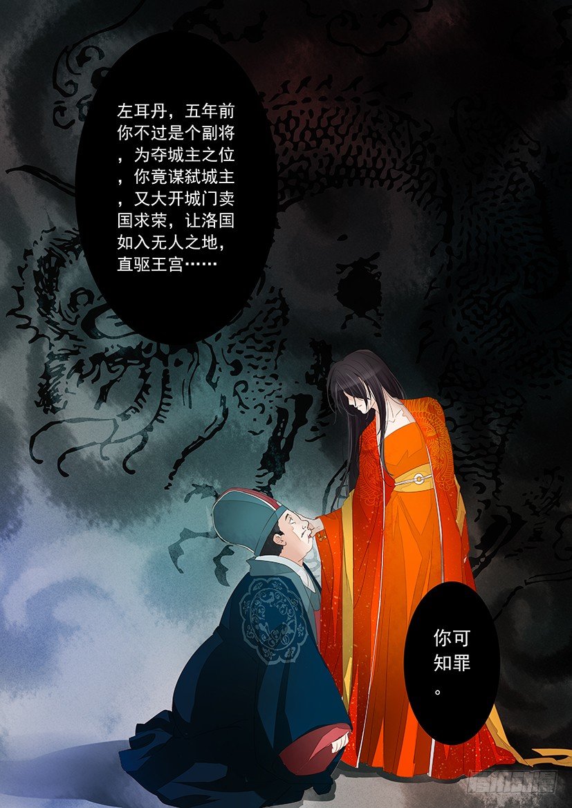 8-第8话