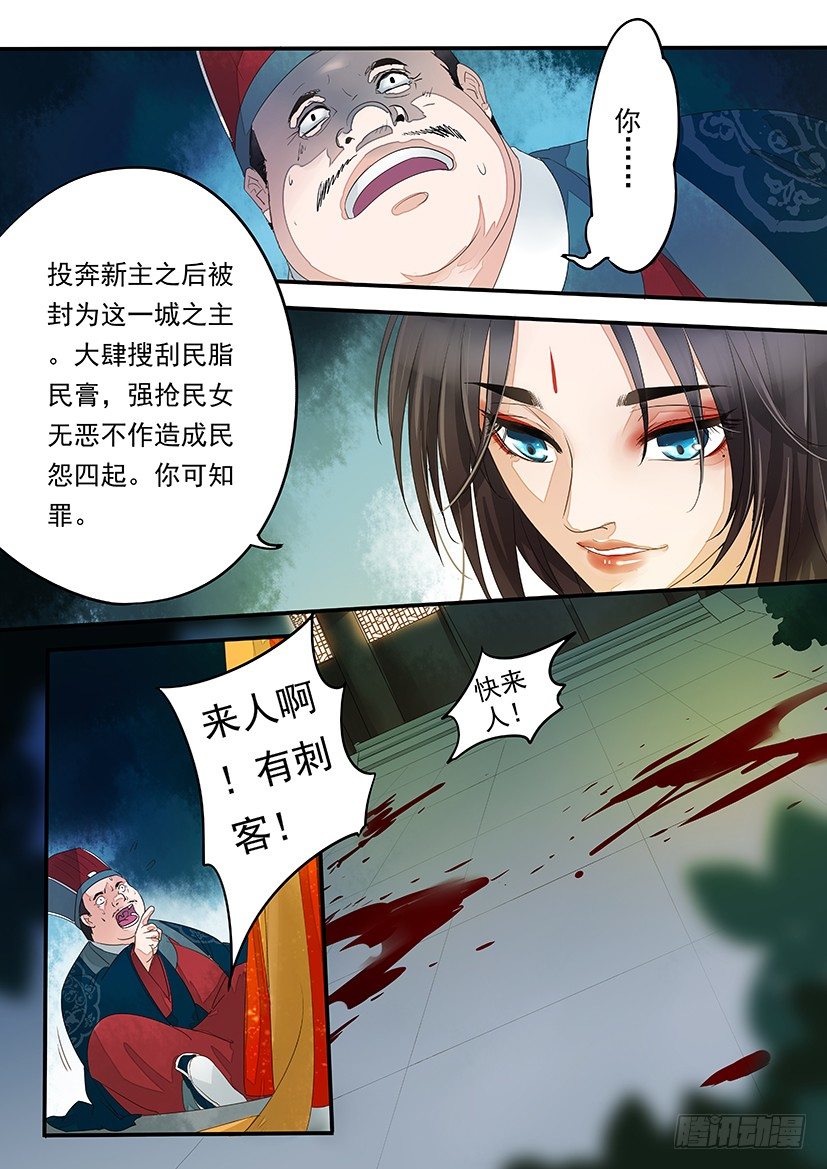 8-第8话