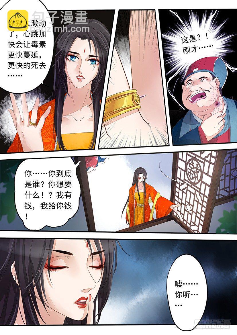 8-第8话
