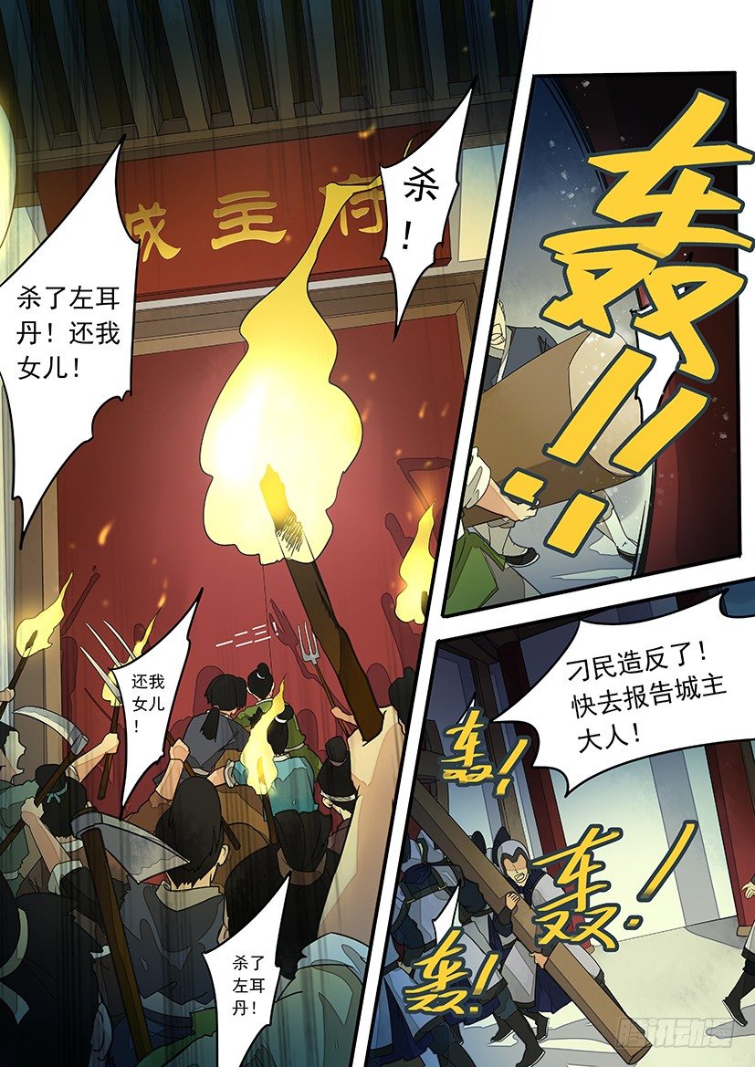 8-第8话