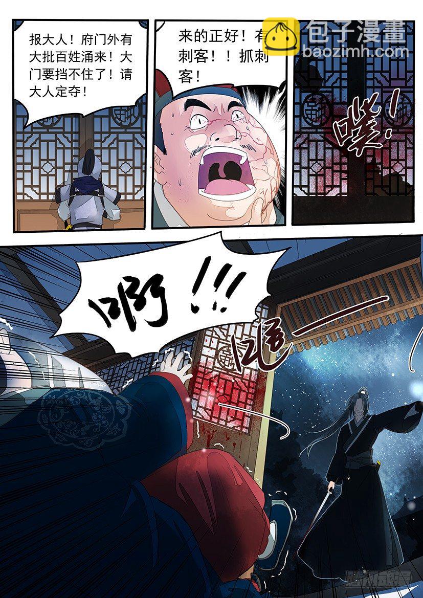 8-第8话
