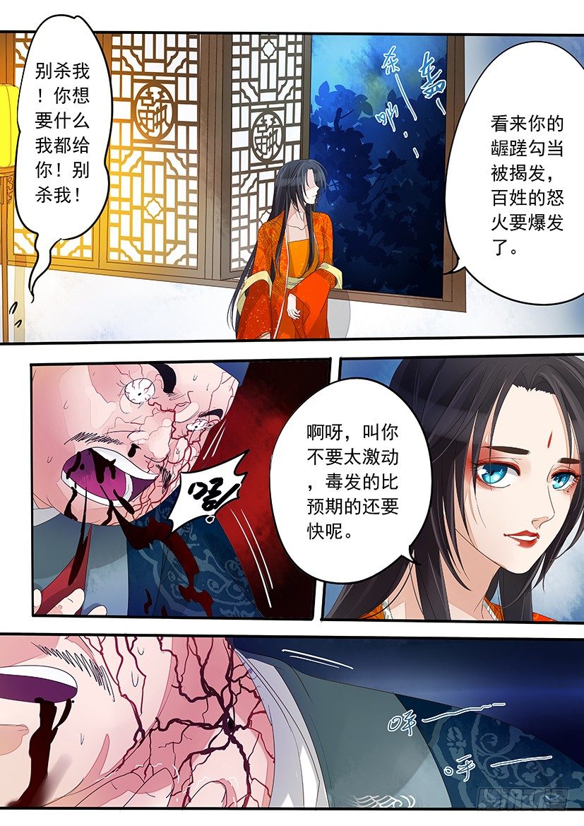 8-第8话