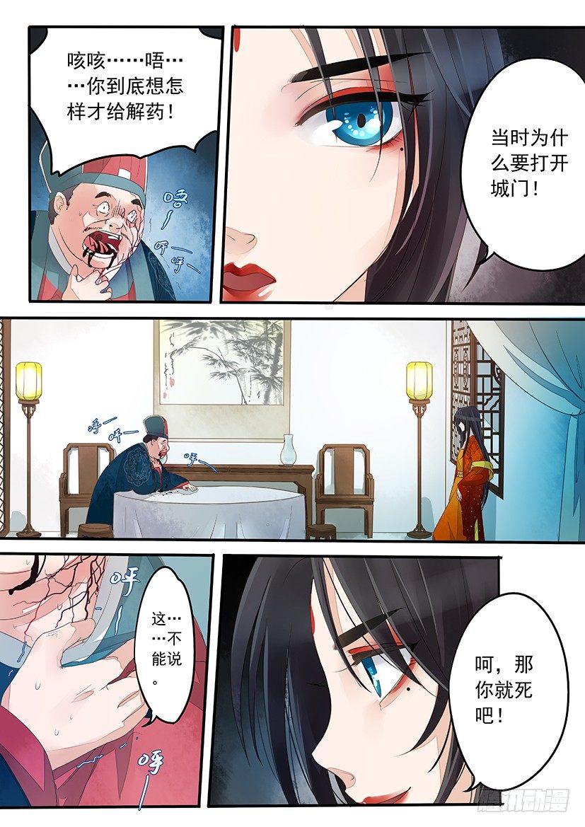 8-第8话