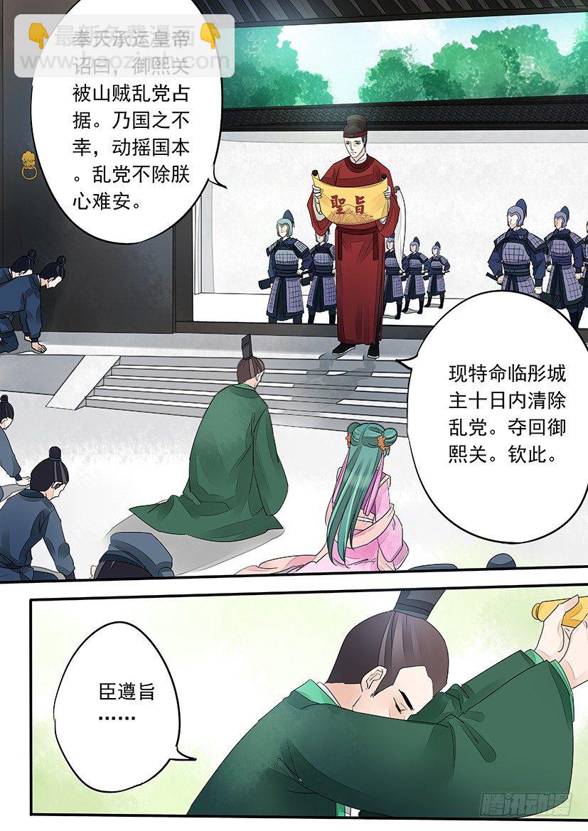 72-第72话