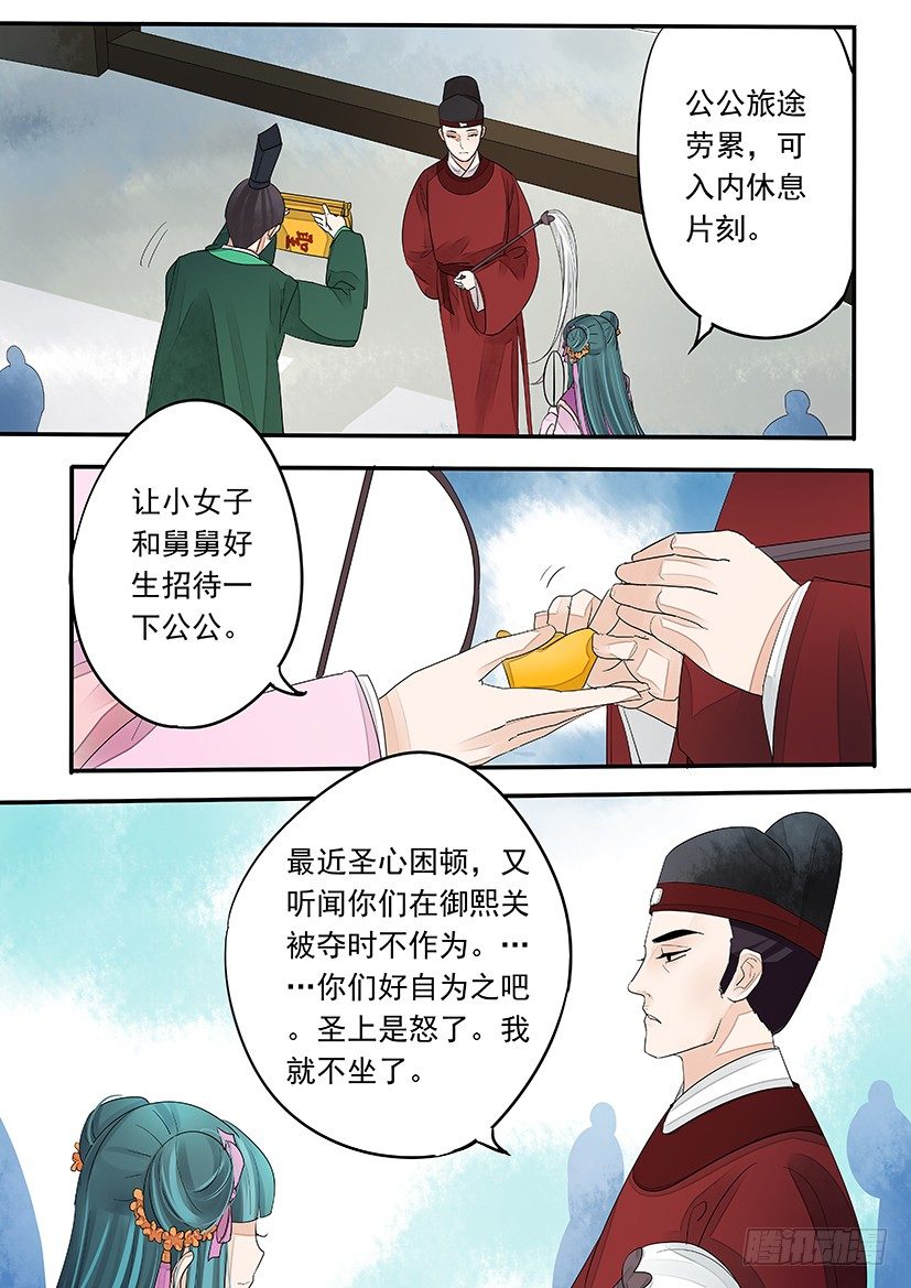 72-第72话