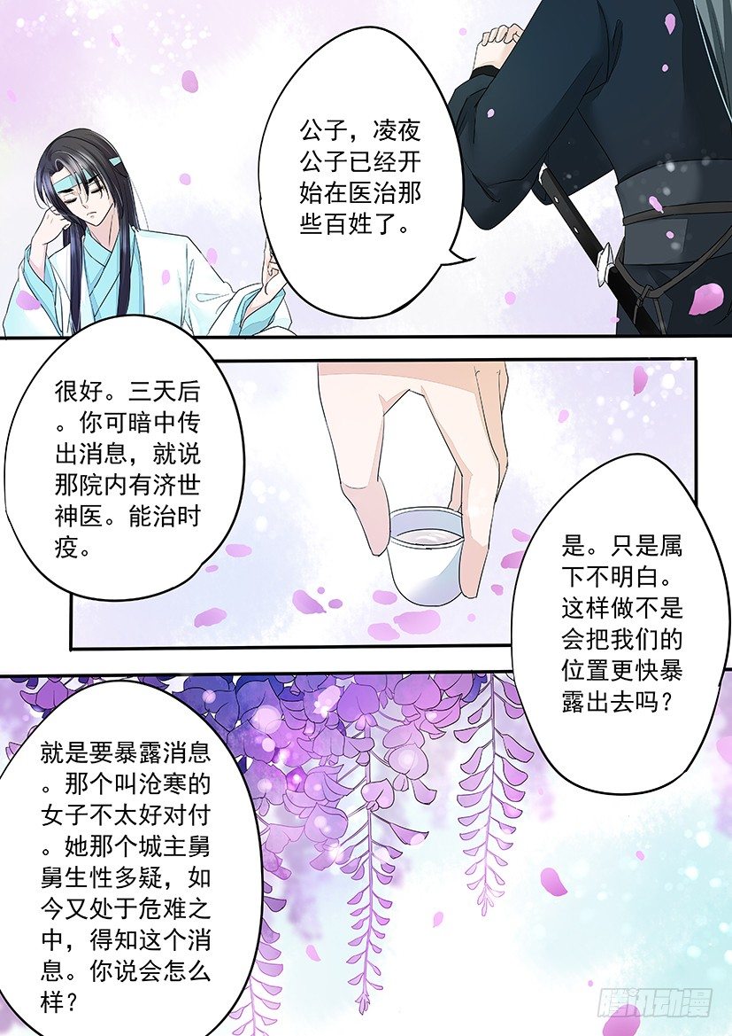 72-第72话