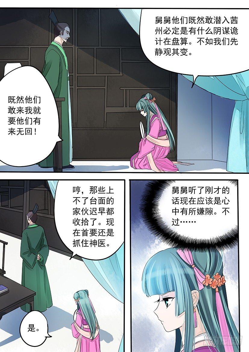 74-第74话