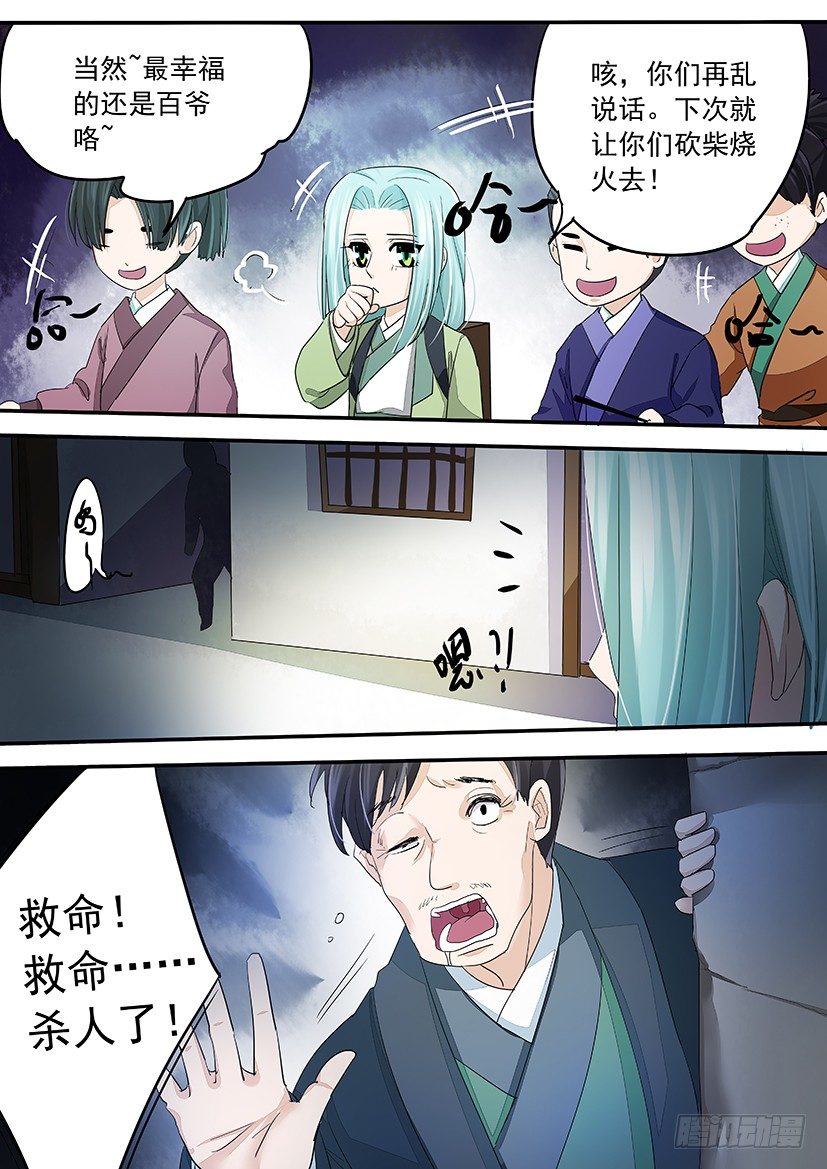 74-第74话
