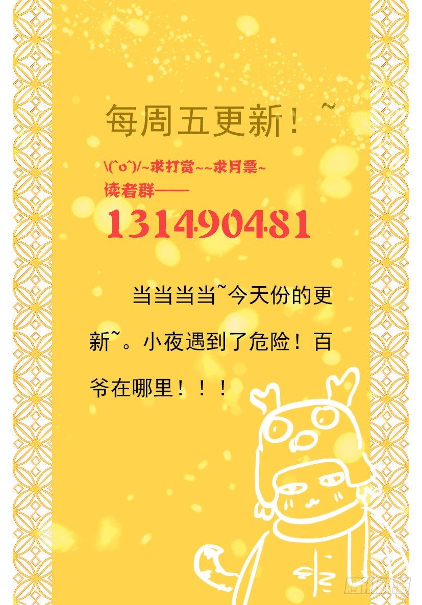 76-第76话