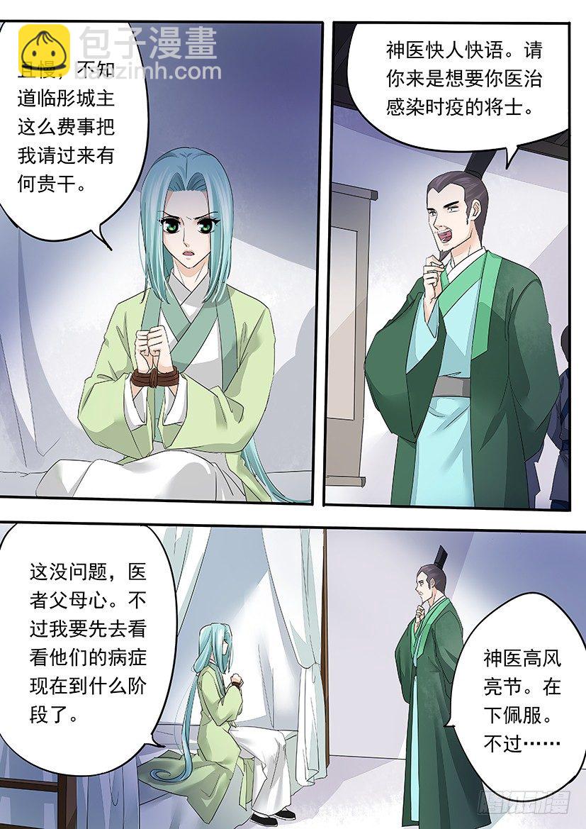 76-第76话