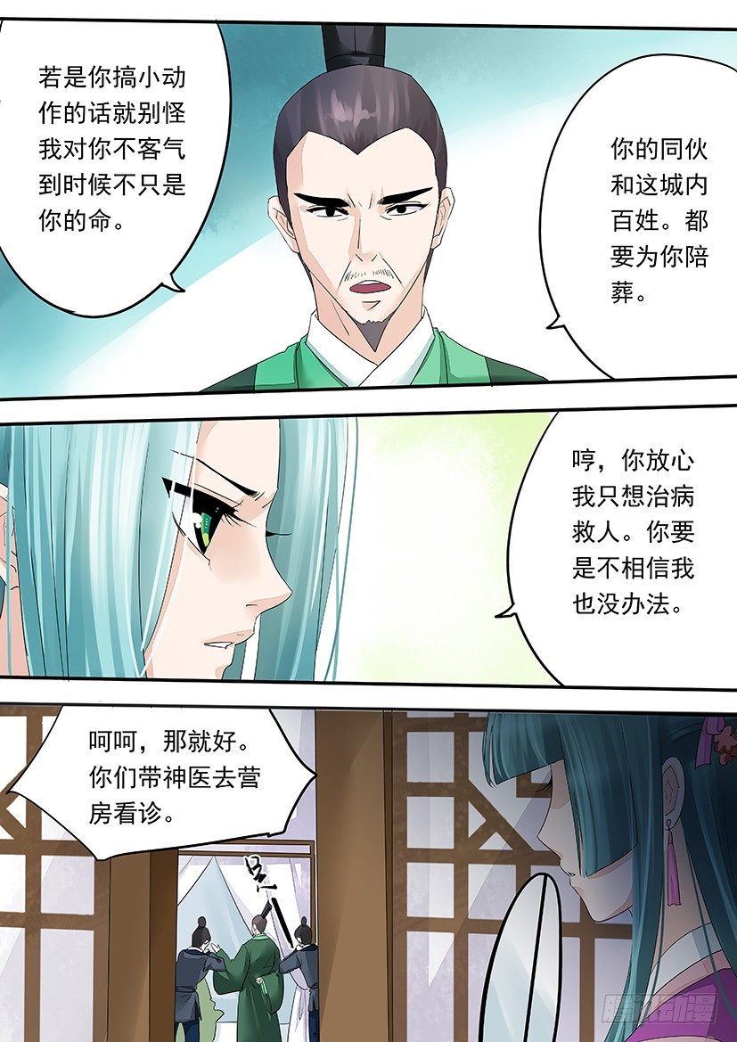 76-第76话