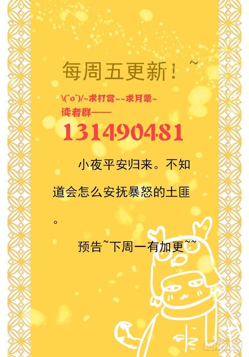 78-第78话