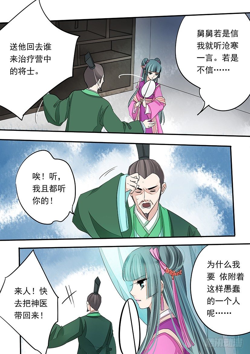 78-第78话
